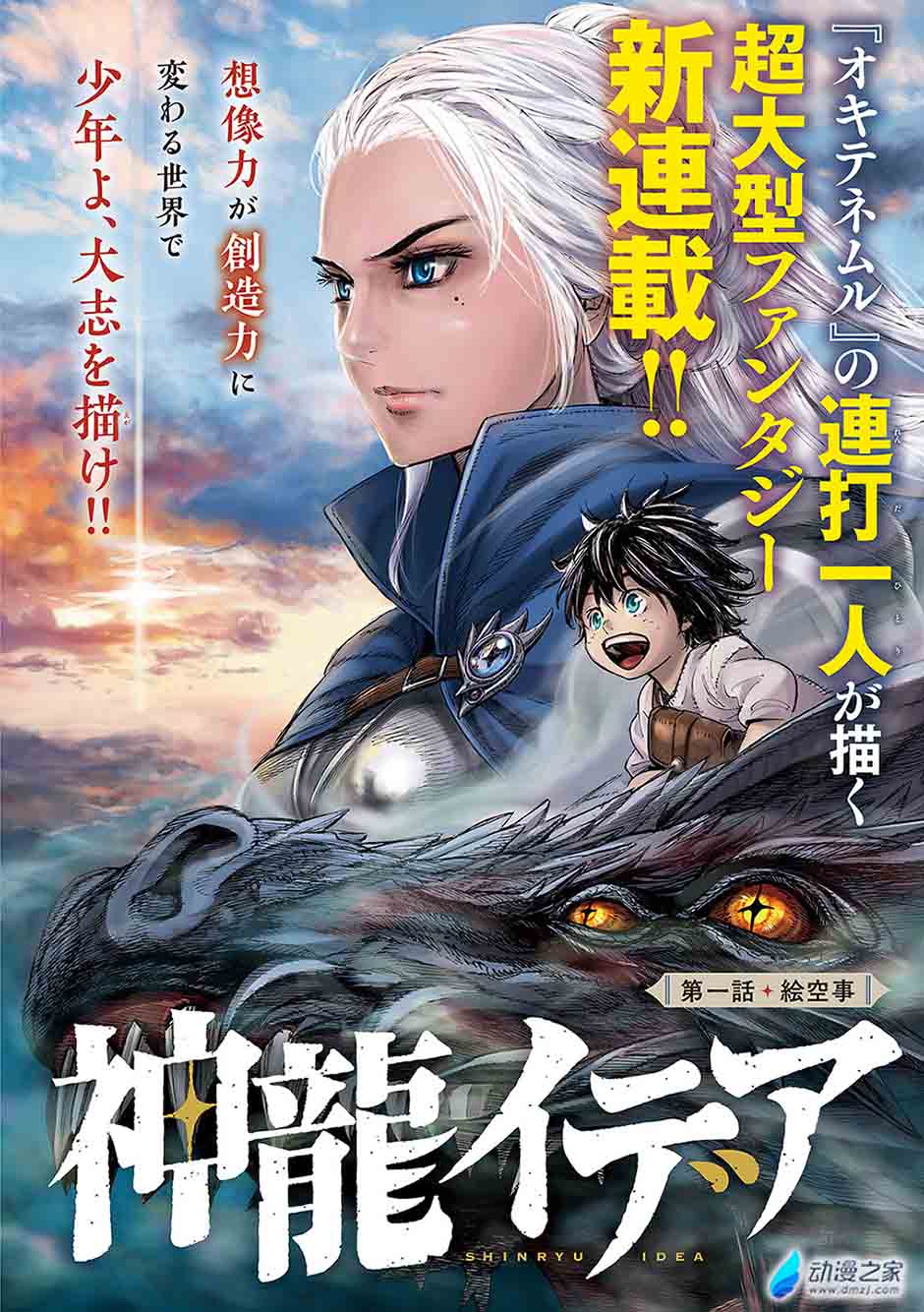 阔诺新连载哒！9月新连载漫画不完全指北第四期