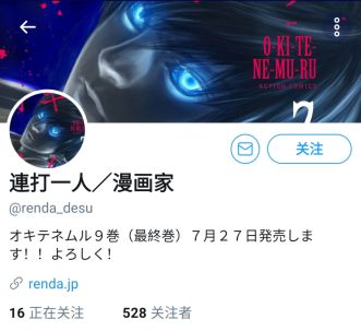 阔诺新连载哒！9月新连载漫画不完全指北第四期