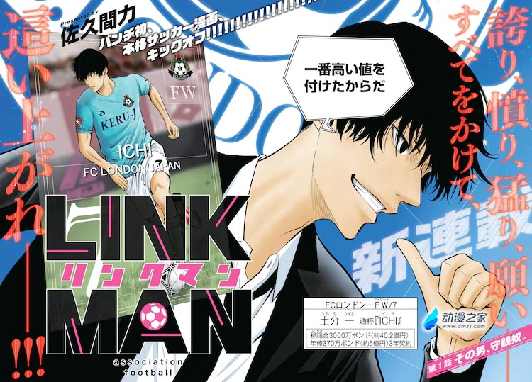 阔诺新连载哒！9月新连载漫画不完全指北第四期