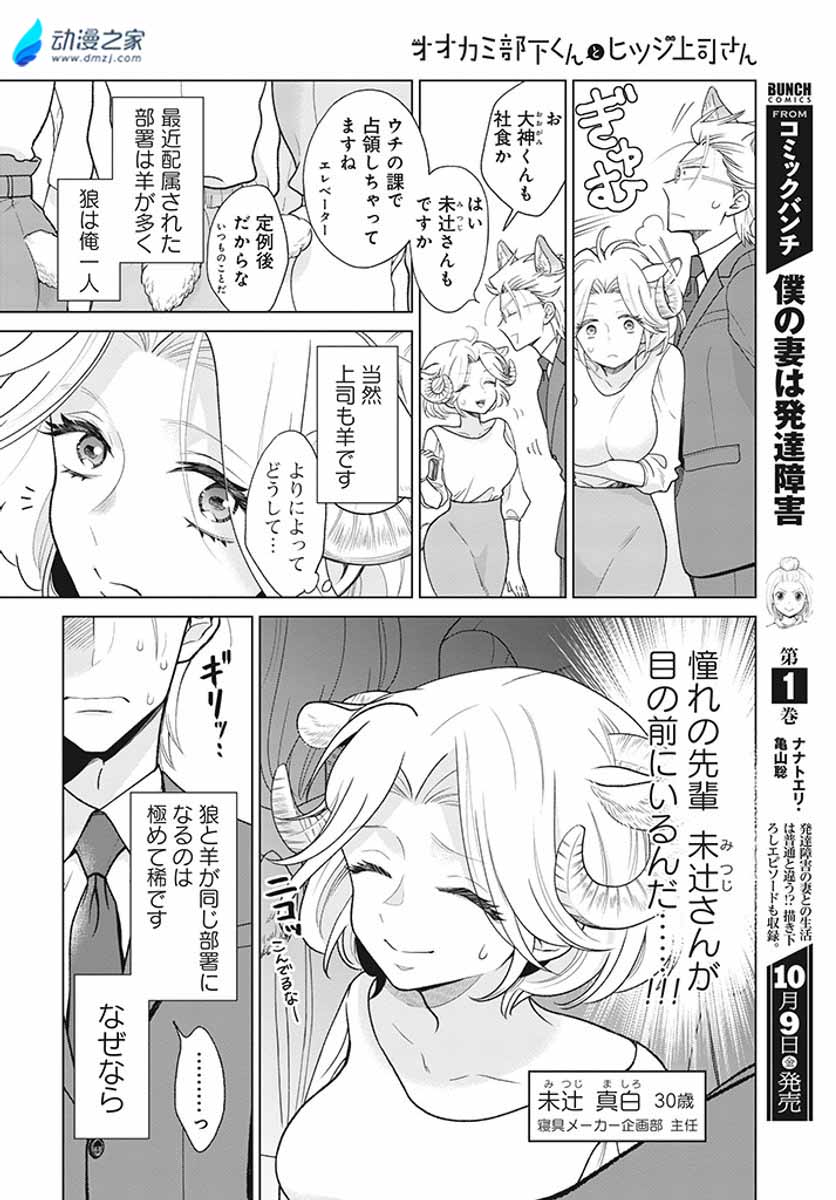 阔诺新连载哒！9月新连载漫画不完全指北第四期