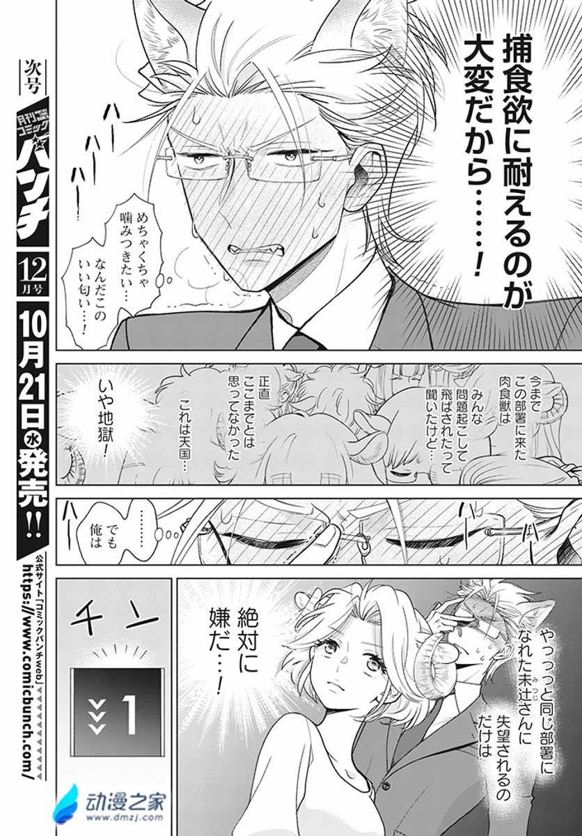 阔诺新连载哒！9月新连载漫画不完全指北第四期