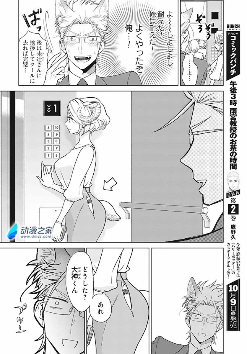 阔诺新连载哒！9月新连载漫画不完全指北第四期