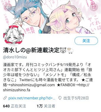 阔诺新连载哒！9月新连载漫画不完全指北第四期