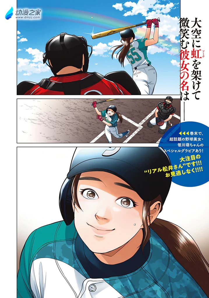 阔诺新连载哒！9月新连载漫画不完全指北第四期