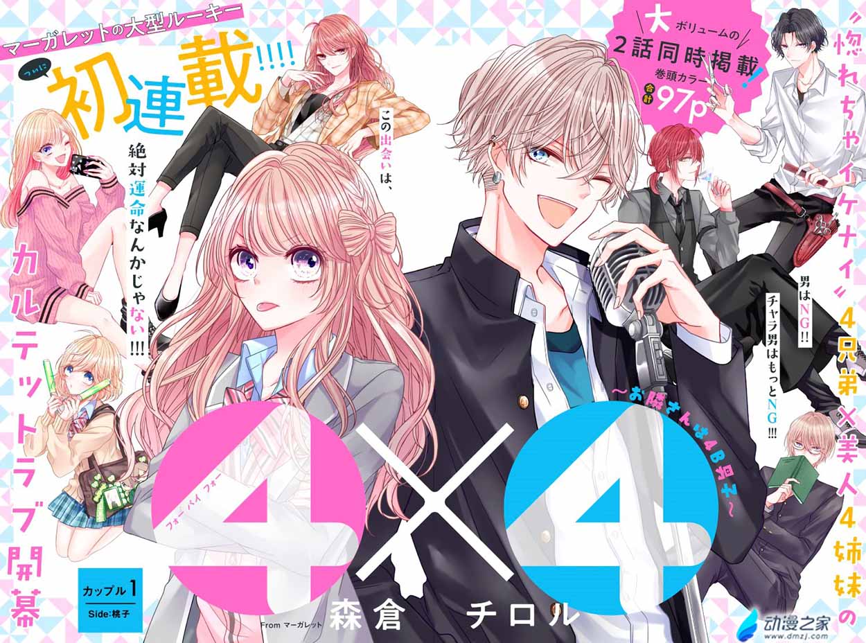 阔诺新连载哒！9月新连载漫画不完全指北第四期