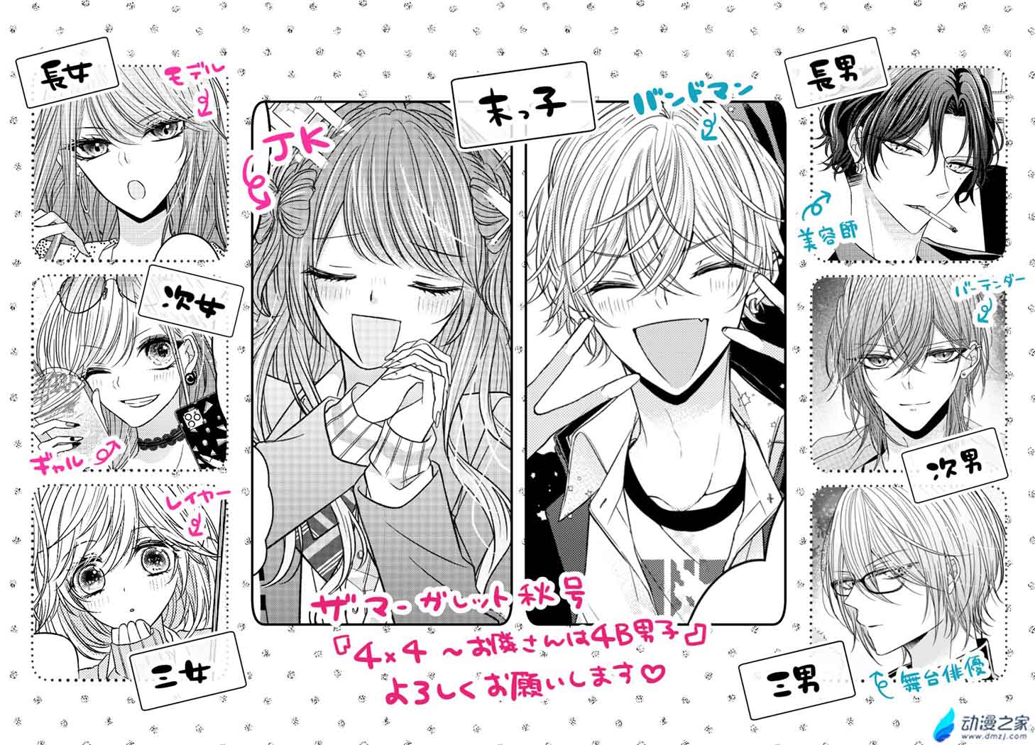 阔诺新连载哒！9月新连载漫画不完全指北第四期