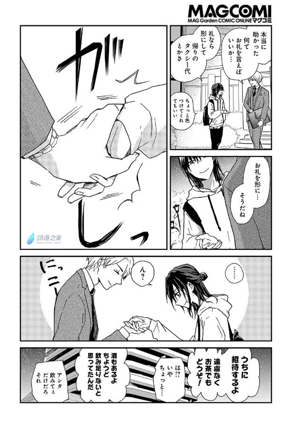 老婆出轨怎么办？干（♂）掉出轨对象！