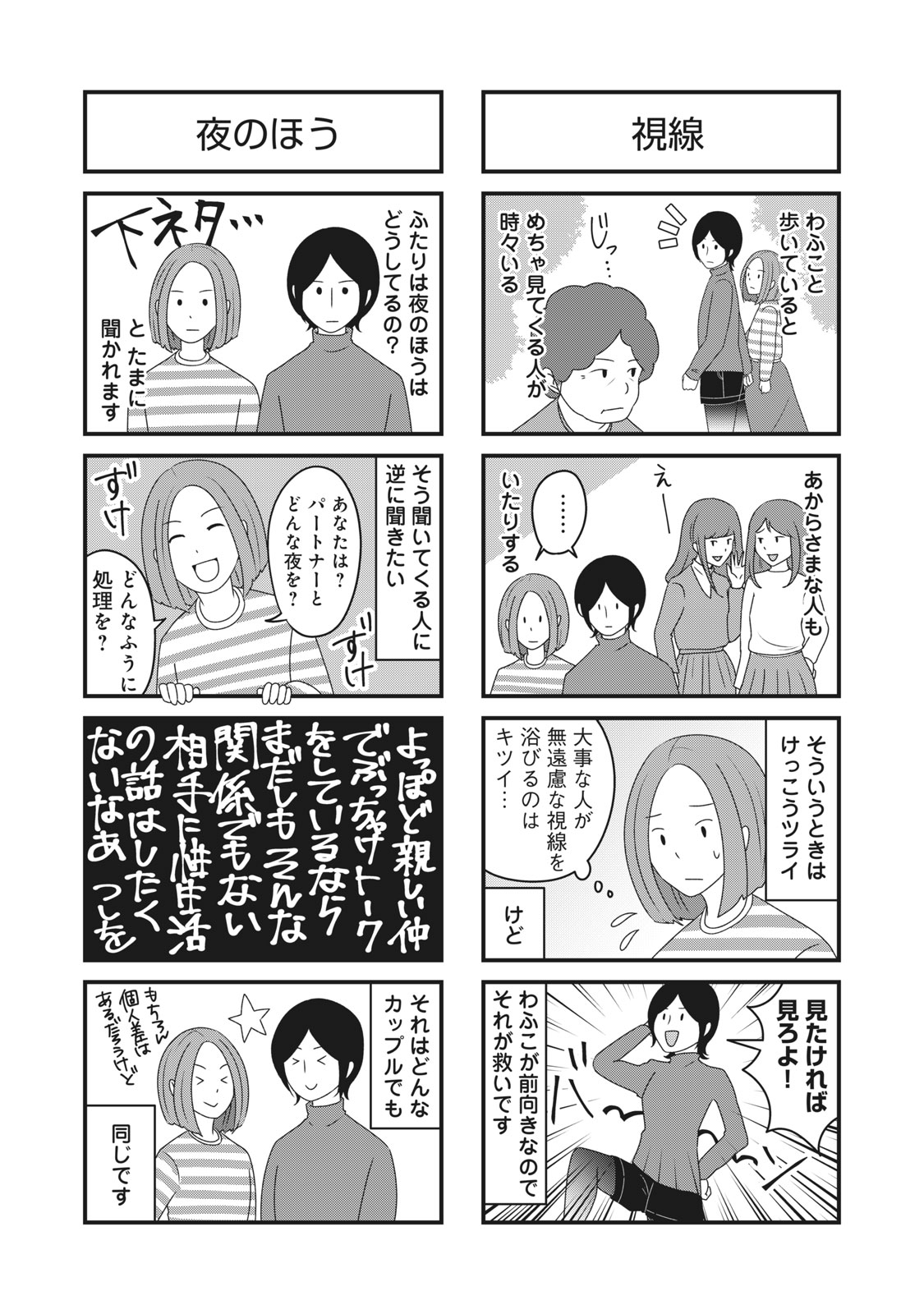 我的丈夫其实是女性