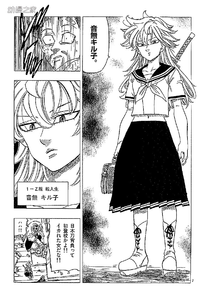 铃木央公开完全新作短篇《有关那个转校生X》