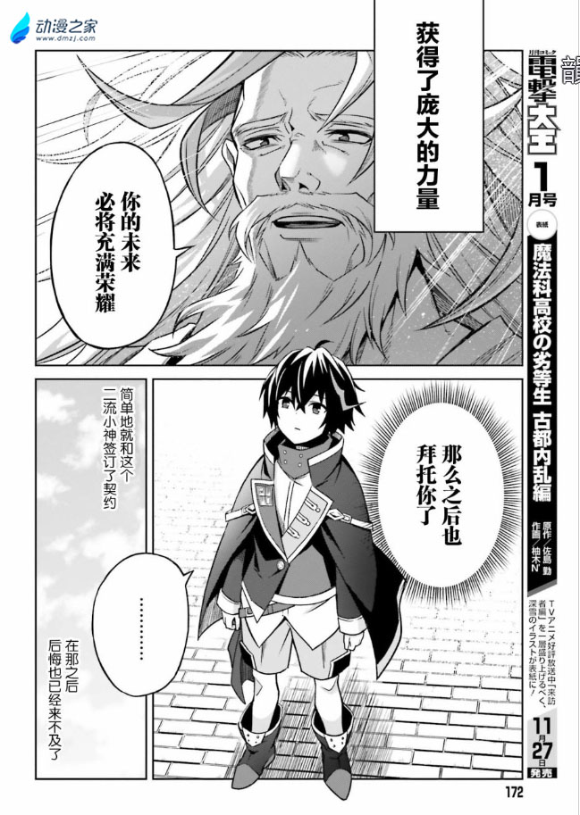 阔诺新连载哒！10月新连载漫画不完全指北第四期