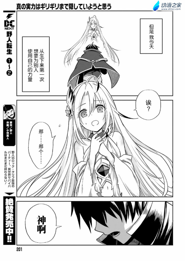 阔诺新连载哒！10月新连载漫画不完全指北第四期