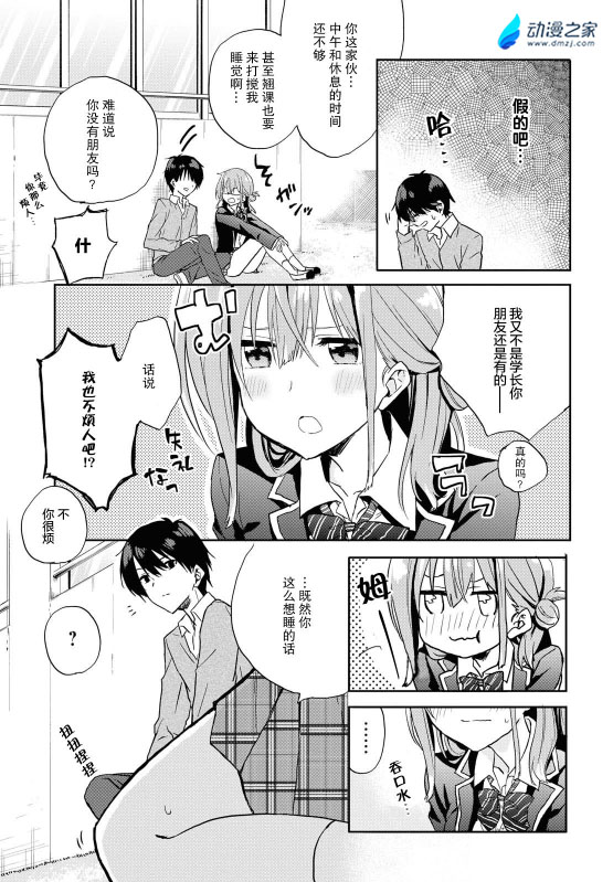 阔诺新连载哒！10月新连载漫画不完全指北第四期