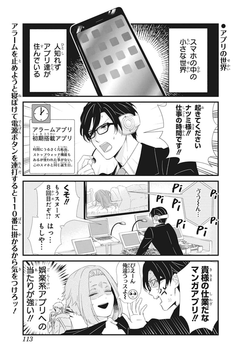 阔诺新连载哒！10月新连载漫画不完全指北第四期