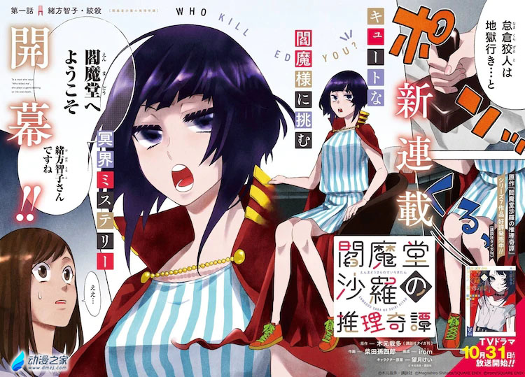 阔诺新连载哒！10月新连载漫画不完全指北第四期
