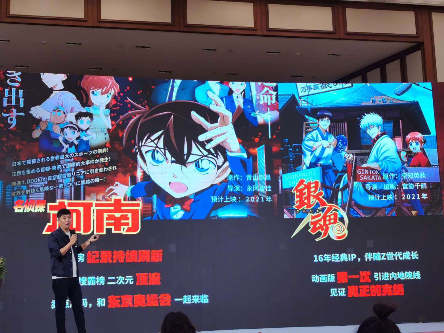 柯南剧场版《绯色的弹丸》、银魂剧场版《The Final》国内引进