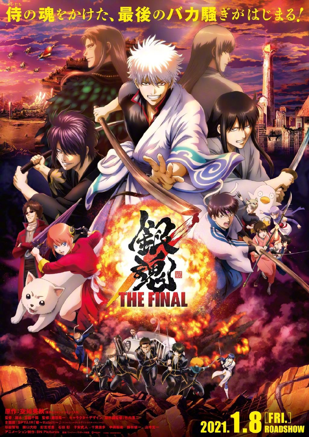 柯南剧场版《绯色的弹丸》、银魂剧场版《The Final》国内引进
