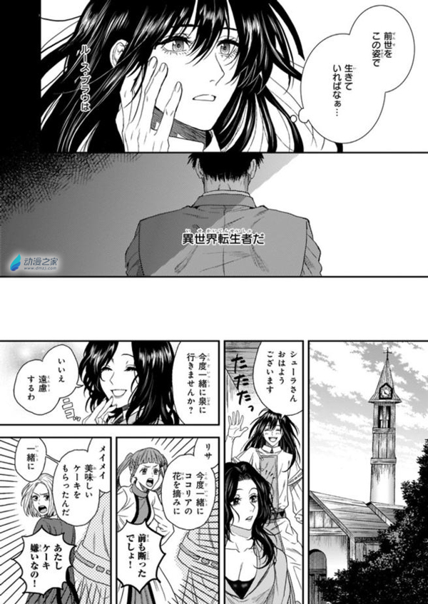 转生也不受欢迎？干脆掰弯自己！