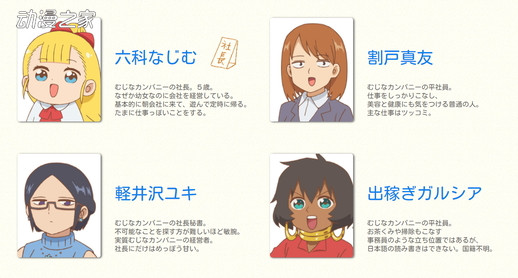 动画《幼女社长》公开角色设定与制作名单