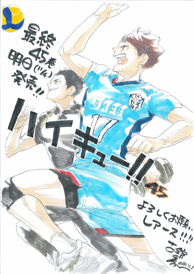 「排球少年」漫画第45卷今日发售 宣传绘公开