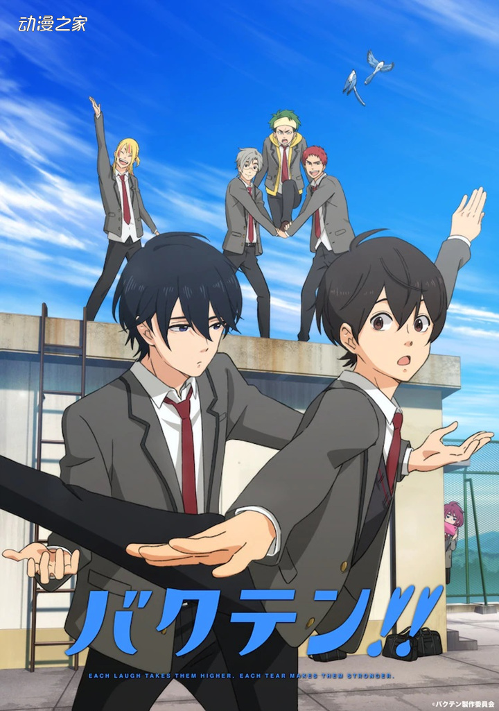 1604544431708534.jpg 男子艺术体操部的故事!TV动画《后手翻》4月开播