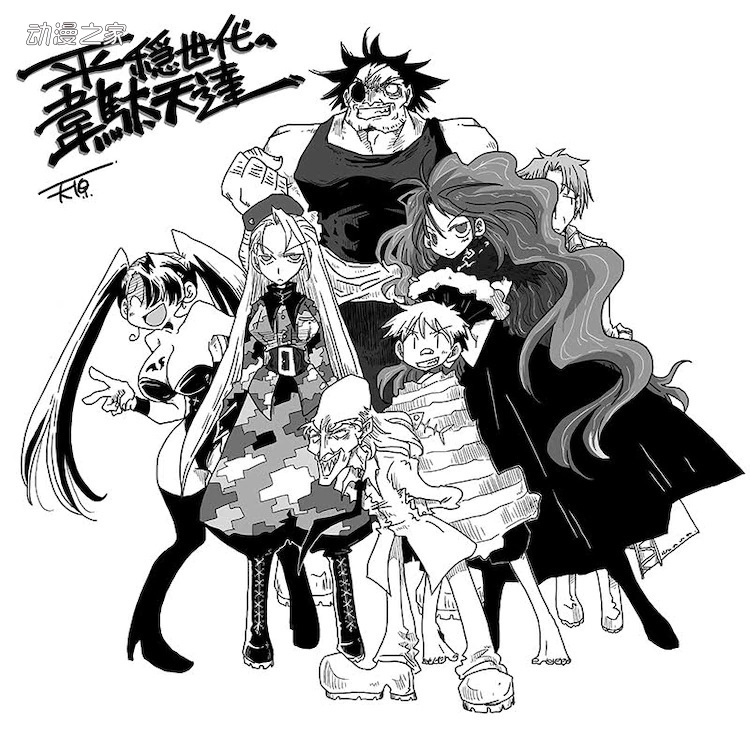 1604629908506932.jpg 动画《平稳世代的韦驮天们》7月开播!公开先行PV