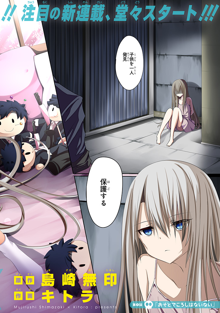 阔诺新连载哒！11月新连载漫画不完全指北第一期