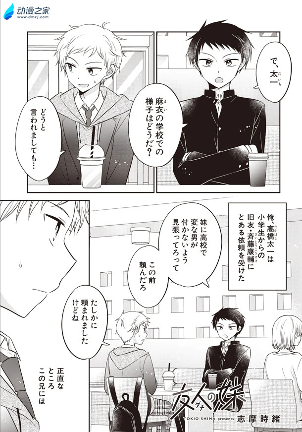 阔诺新连载哒！11月新连载漫画不完全指北第一期