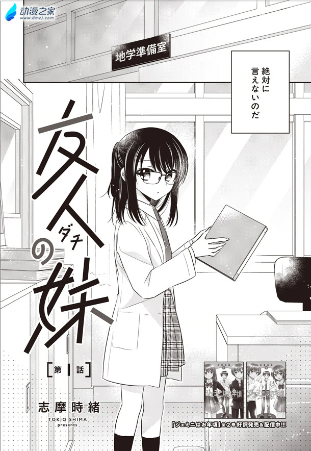 阔诺新连载哒！11月新连载漫画不完全指北第一期