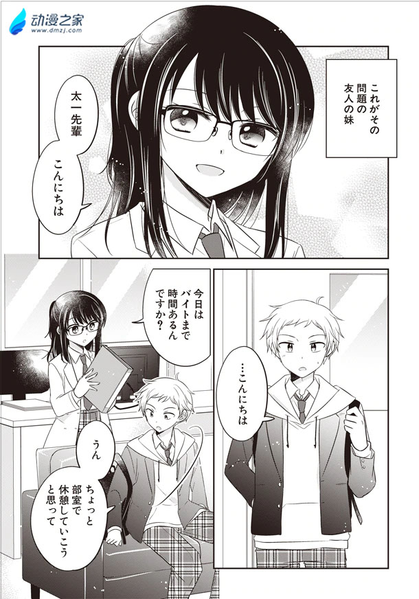 阔诺新连载哒！11月新连载漫画不完全指北第一期