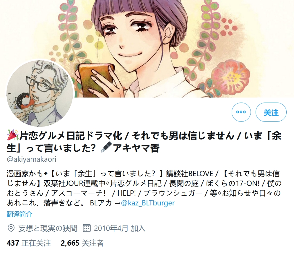 阔诺新连载哒！11月新连载漫画不完全指北第一期