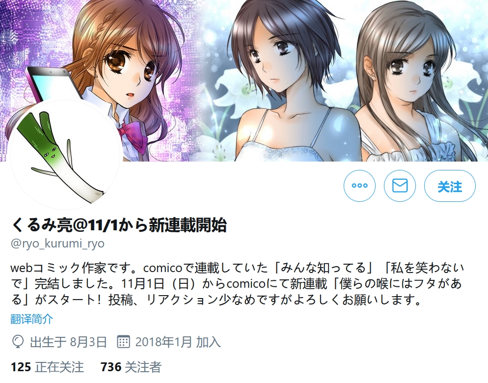 阔诺新连载哒！11月新连载漫画不完全指北第一期
