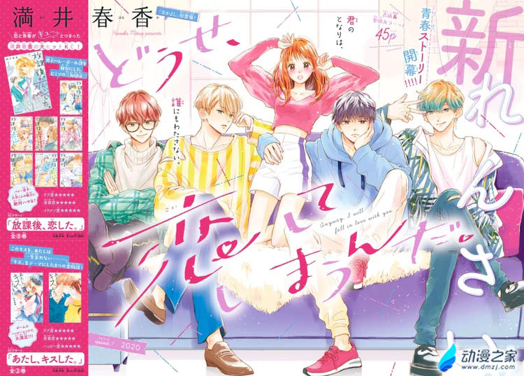 阔诺新连载哒！11月新连载漫画不完全指北第一期