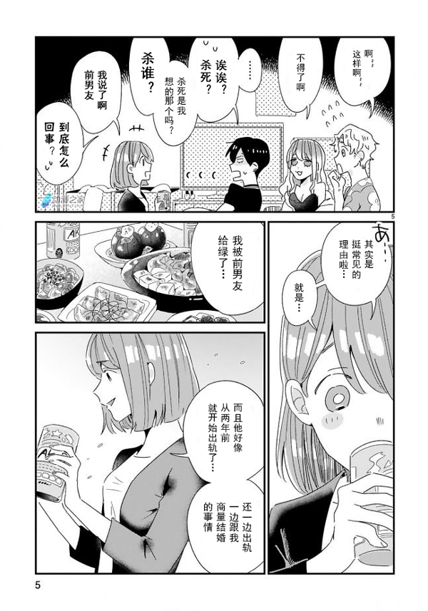 1604837061585592.jpg 明天,我就去XX前男友。