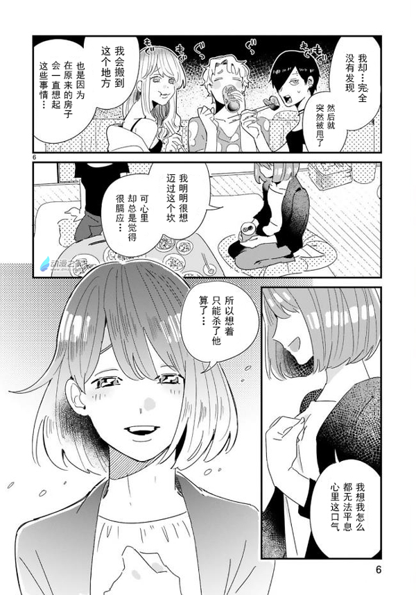 1604837067771520.jpg 明天,我就去XX前男友。