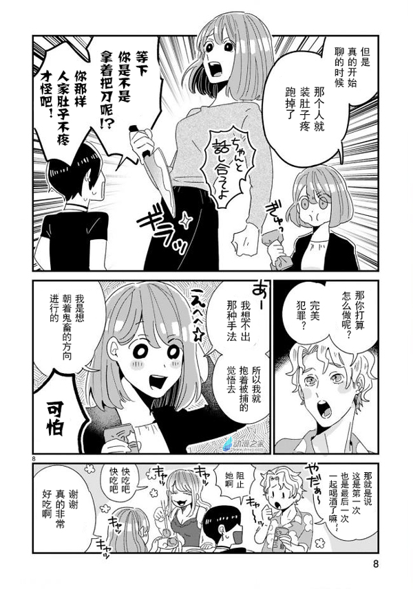 1604837076453100.jpg 明天,我就去XX前男友。