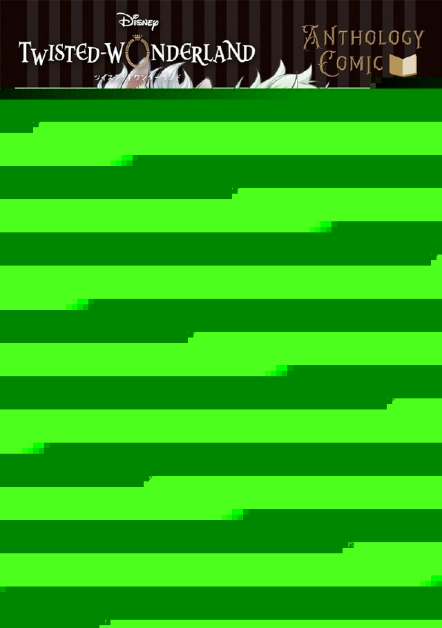 枢梁绘制「扭曲仙境」漫画合志封面彩图公开