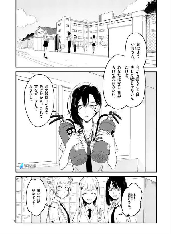 那个，我能看见你的尸体……