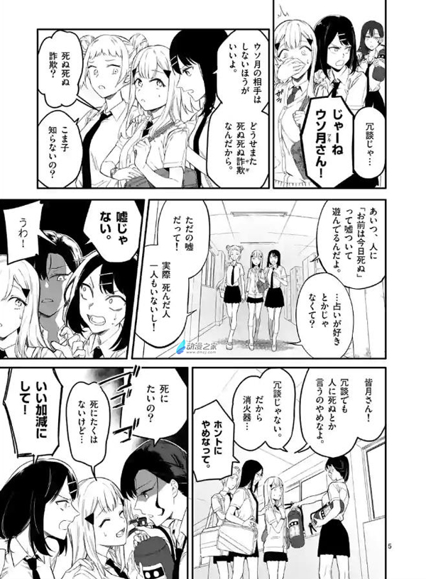 那个，我能看见你的尸体……