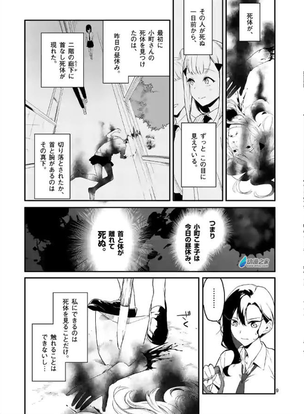 那个，我能看见你的尸体……