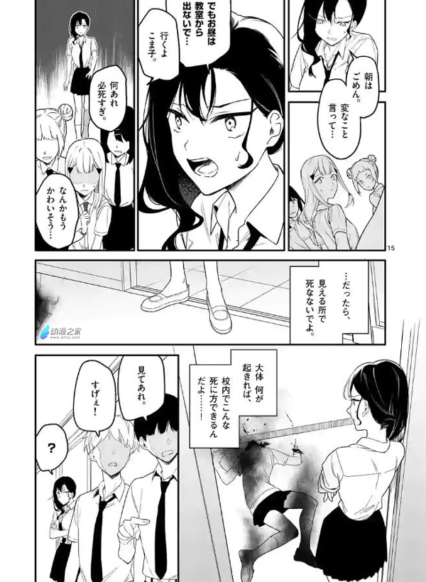 那个，我能看见你的尸体……