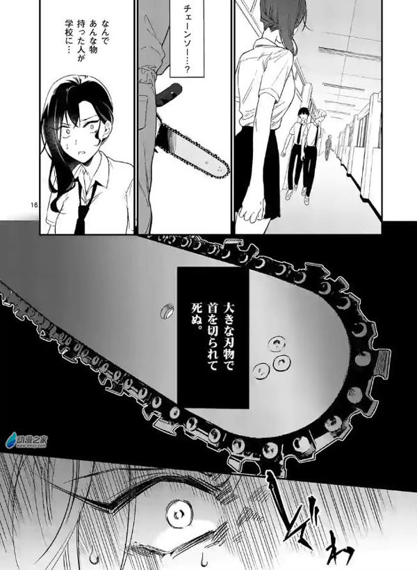 那个，我能看见你的尸体……