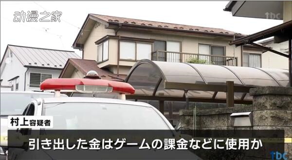 21岁无业男性取母亲钱进行氪金等 因发生矛盾将母亲杀害