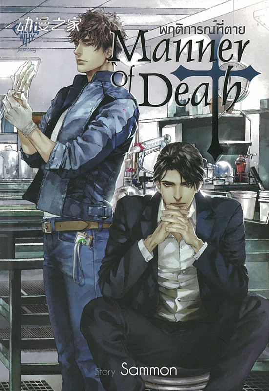 1605773502701806.jpg KADOKAWA陆续将泰国BL剧漫画化!