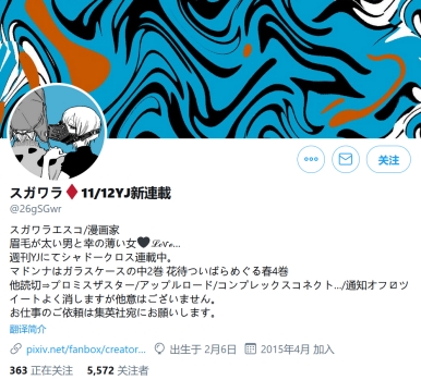 阔诺新连载哒！11月新连载漫画不完全指北第三期
