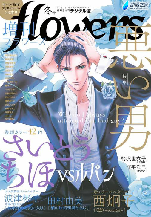 阔诺新连载哒！11月新连载漫画不完全指北第三期
