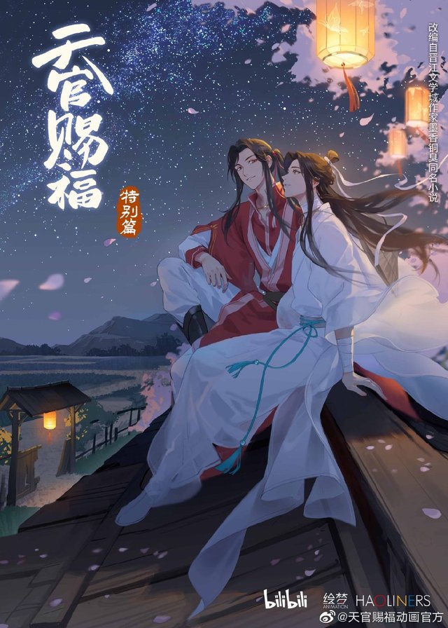 「天官赐福」&nbsp;动画特别篇海报及预告公开