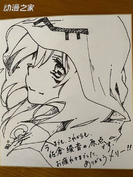 1606185705912610.jpg 漫画《食梦者玛利》最终话彩图公开 佐仓绫音送来留言!