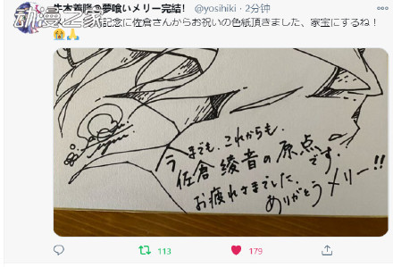 1606185711359979.jpg 漫画《食梦者玛利》最终话彩图公开 佐仓绫音送来留言!