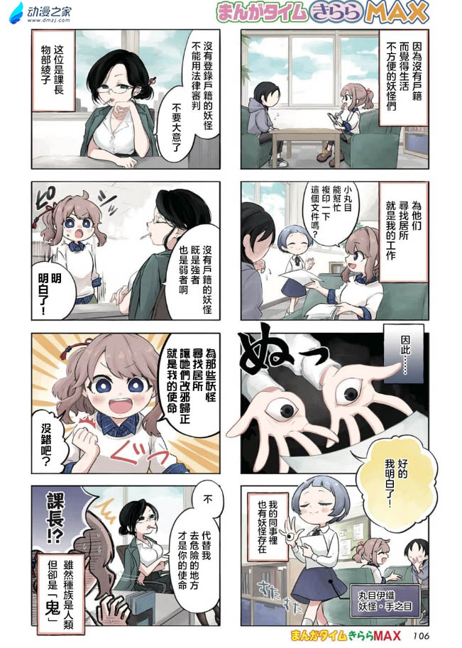 阔诺新连载哒！11月新连载漫画不完全指北第四期