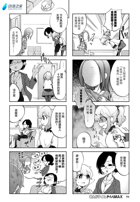 阔诺新连载哒！11月新连载漫画不完全指北第四期